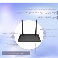 مودم روتر بی سیم ADSL2 Plus و VDSL2 دی لینک مدل DSL-224 NEW